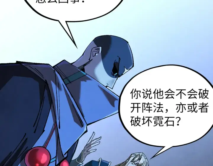 漫画《这一世我要当至尊》第535话 真魔法相第46张图