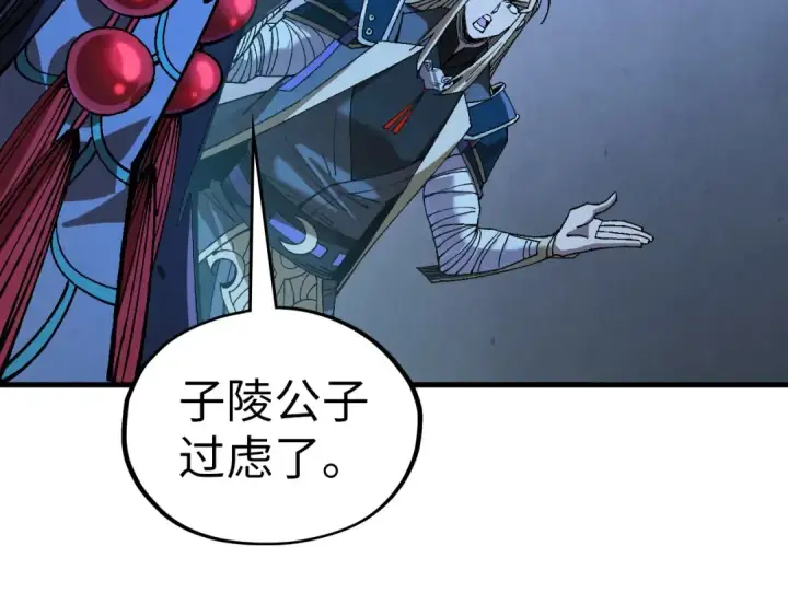 漫画《这一世我要当至尊》第535话 真魔法相第47张图