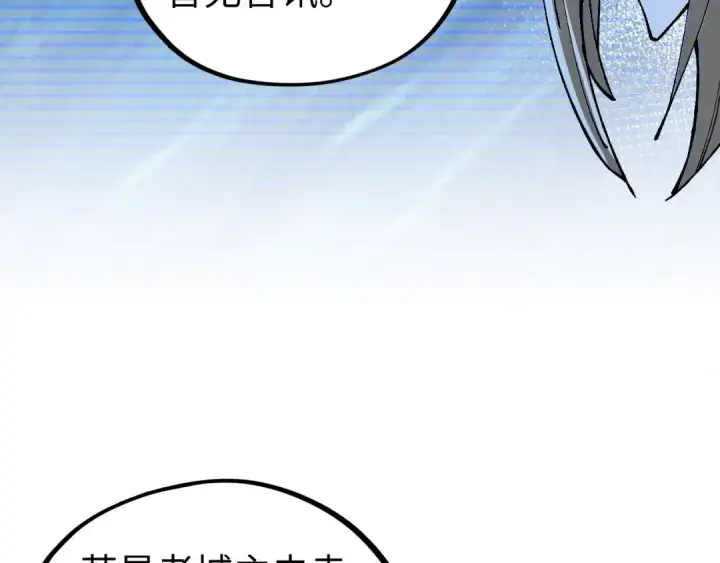 漫画《这一世我要当至尊》第535话 真魔法相第55张图