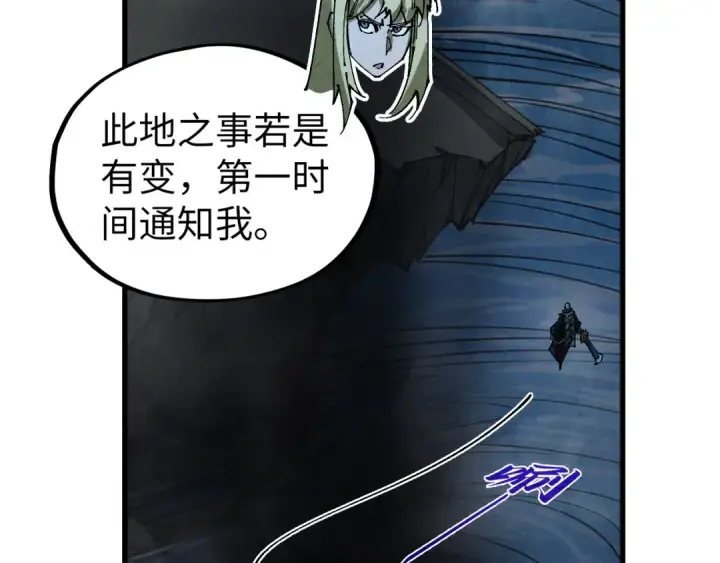 漫画《这一世我要当至尊》第535话 真魔法相第60张图