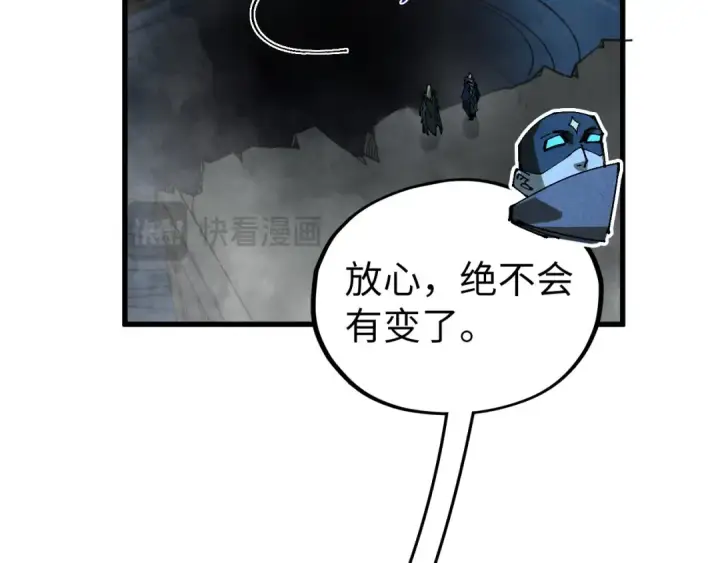 漫画《这一世我要当至尊》第535话 真魔法相第61张图