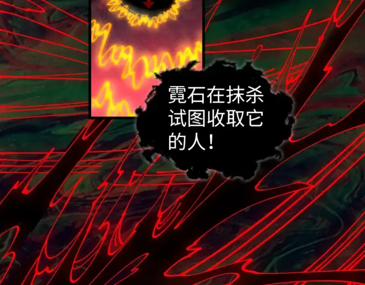 漫画《这一世我要当至尊》第535话 真魔法相第70张图