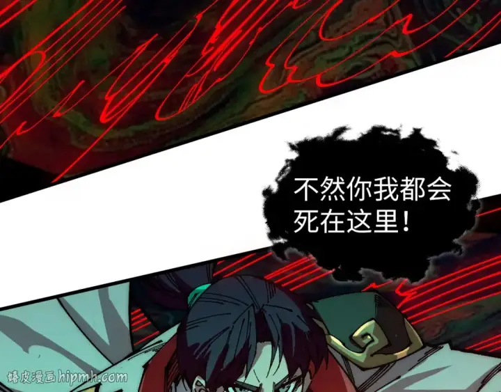 漫画《这一世我要当至尊》第535话 真魔法相第72张图
