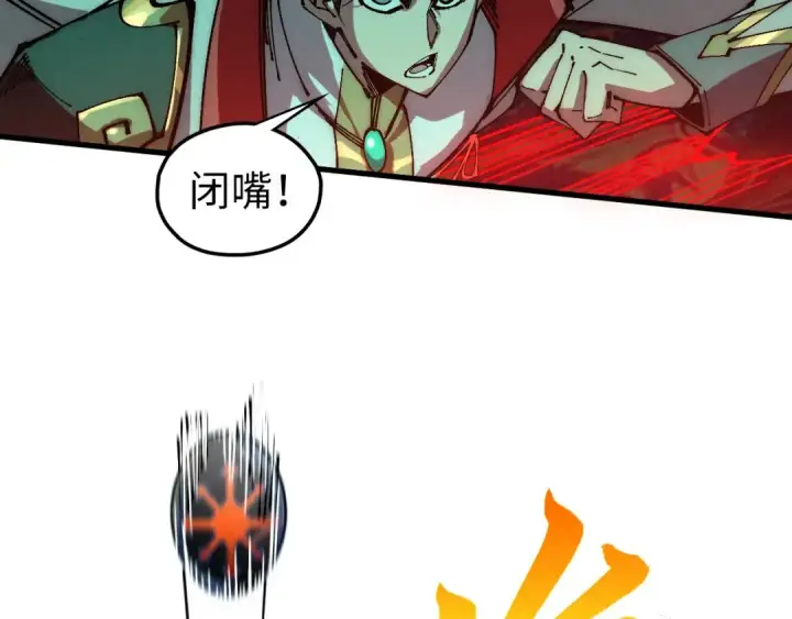 漫画《这一世我要当至尊》第535话 真魔法相第73张图