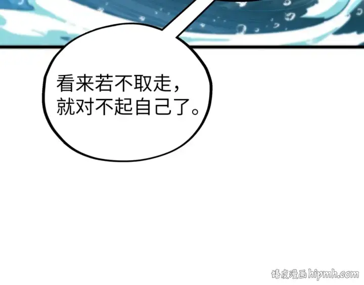漫画《这一世我要当至尊》第535话 真魔法相第8张图