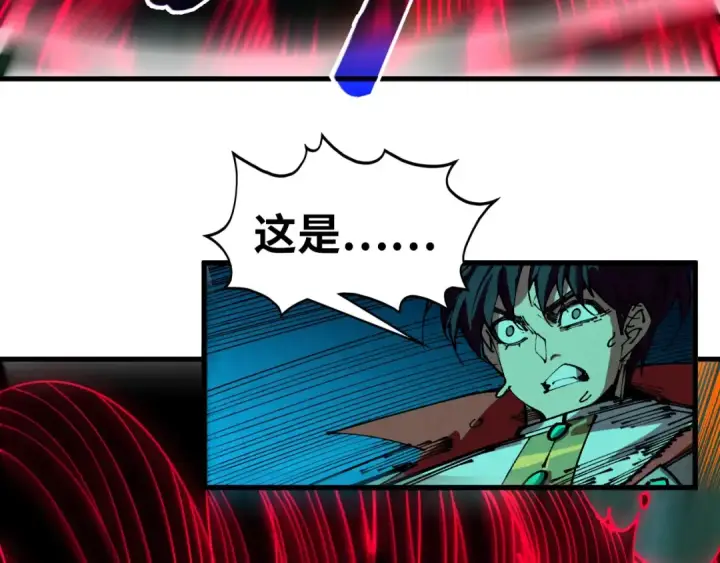 漫画《这一世我要当至尊》第535话 真魔法相第82张图