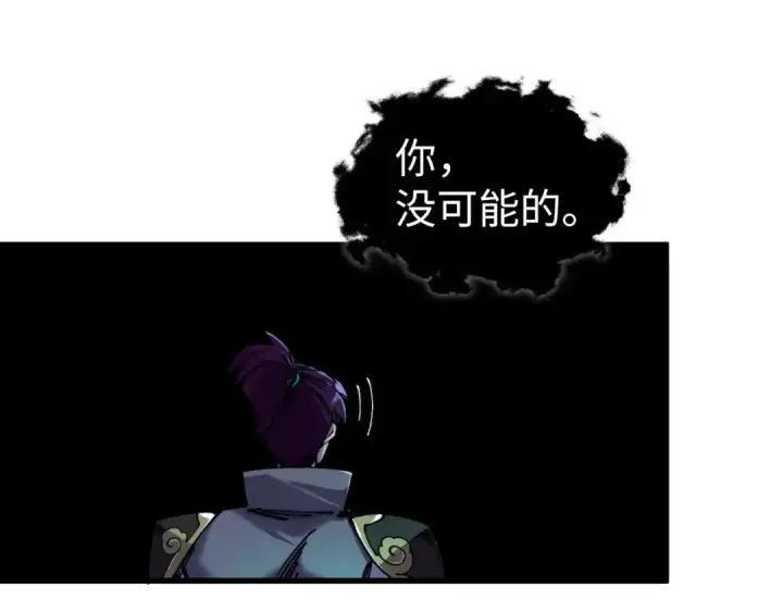 漫画《这一世我要当至尊》第535话 真魔法相第9张图