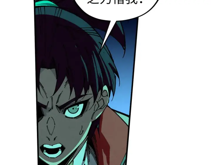漫画《这一世我要当至尊》第535话 真魔法相第99张图