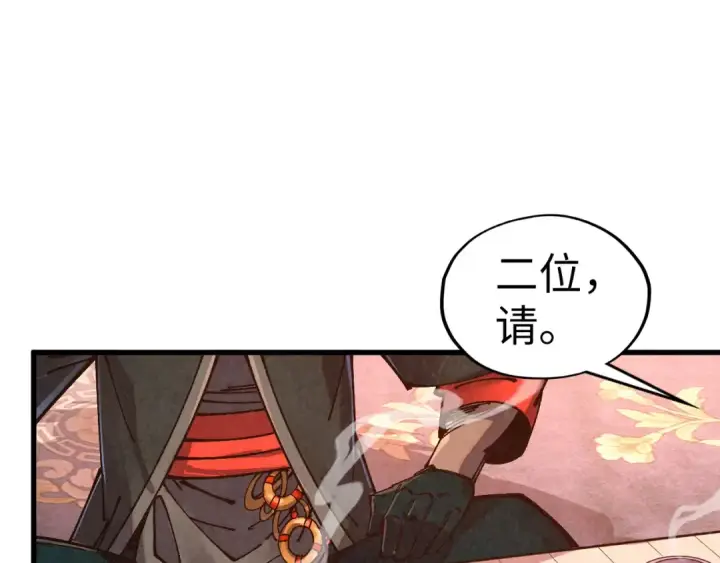 漫画《这一世我要当至尊》第536话 血茶第101张图