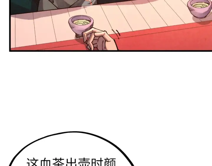 漫画《这一世我要当至尊》第536话 血茶第102张图