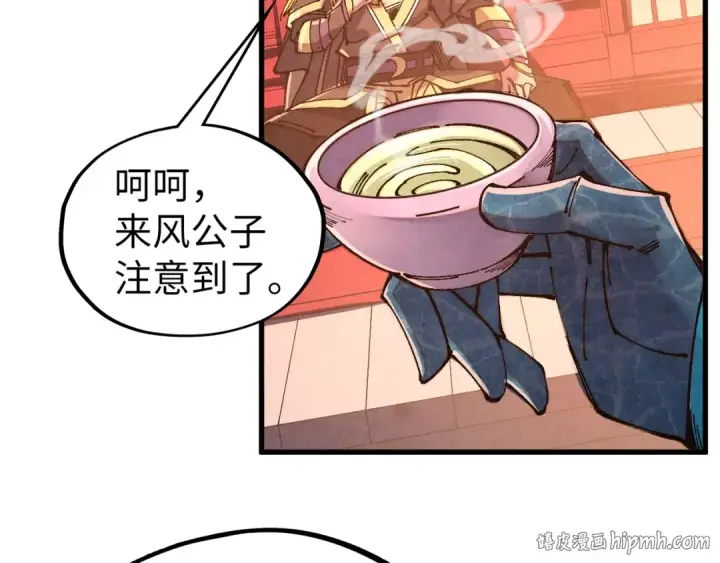 漫画《这一世我要当至尊》第536话 血茶第104张图