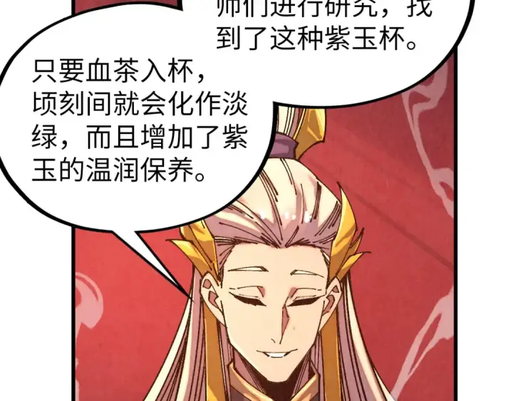 漫画《这一世我要当至尊》第536话 血茶第106张图