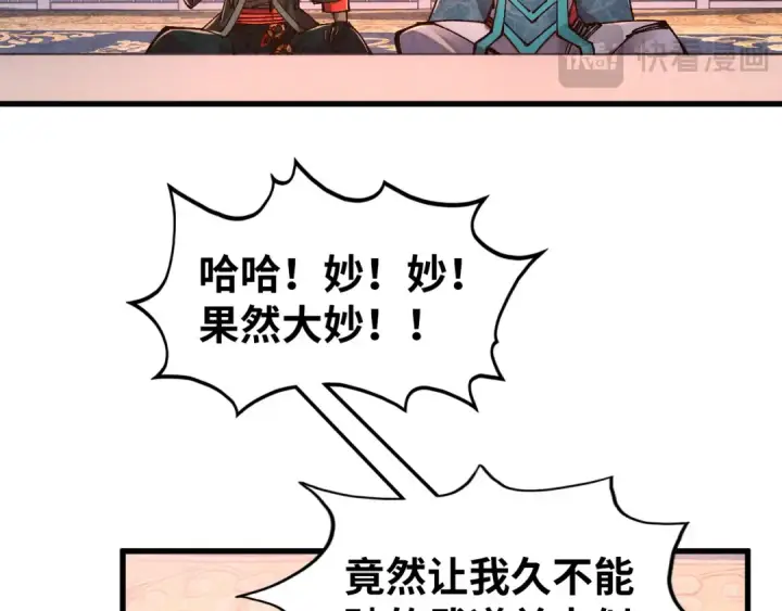 漫画《这一世我要当至尊》第536话 血茶第110张图