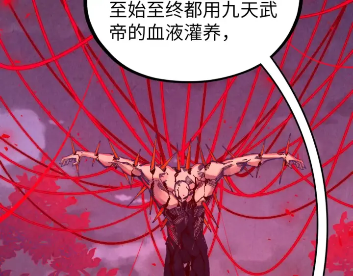 漫画《这一世我要当至尊》第536话 血茶第116张图