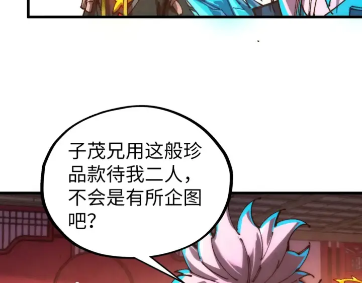 漫画《这一世我要当至尊》第536话 血茶第125张图