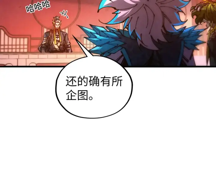 漫画《这一世我要当至尊》第536话 血茶第126张图