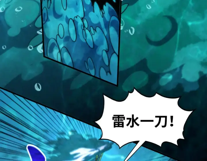 漫画《这一世我要当至尊》第536话 血茶第13张图