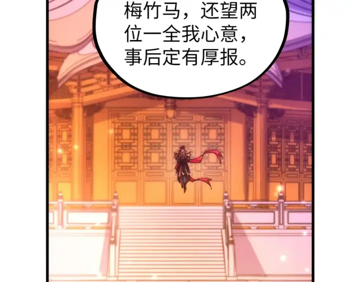 漫画《这一世我要当至尊》第536话 血茶第132张图