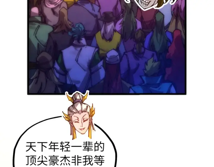 漫画《这一世我要当至尊》第536话 血茶第134张图