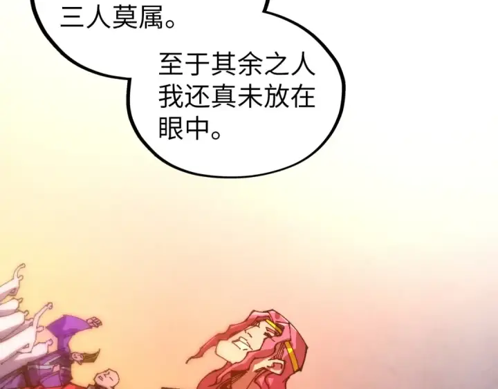 漫画《这一世我要当至尊》第536话 血茶第135张图
