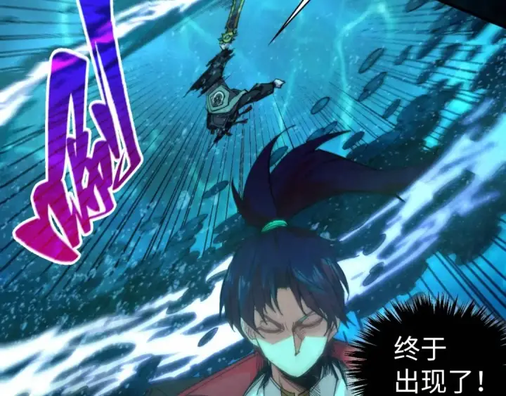 漫画《这一世我要当至尊》第536话 血茶第14张图