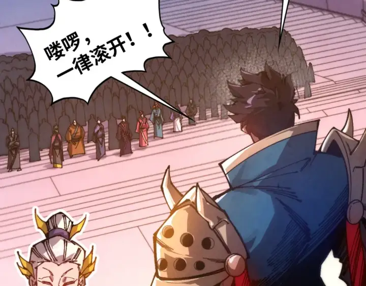 漫画《这一世我要当至尊》第536话 血茶第141张图