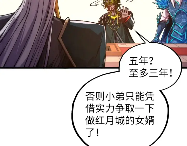 漫画《这一世我要当至尊》第536话 血茶第154张图