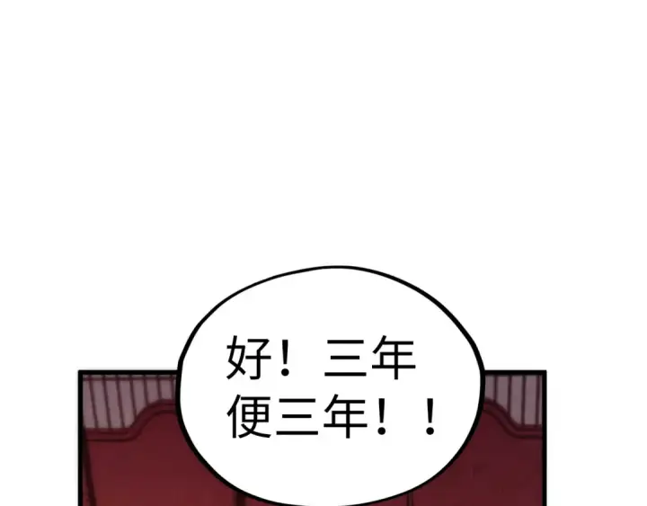 漫画《这一世我要当至尊》第536话 血茶第156张图