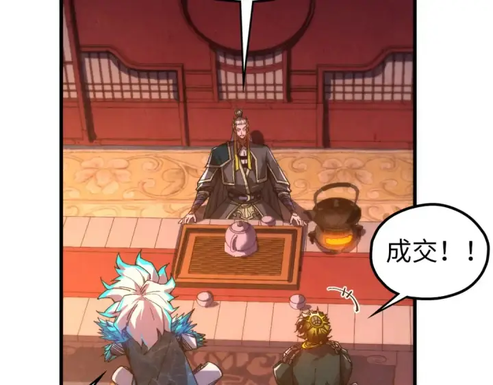 漫画《这一世我要当至尊》第536话 血茶第157张图