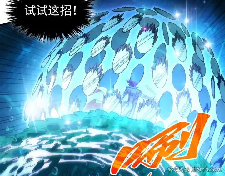 漫画《这一世我要当至尊》第536话 血茶第16张图