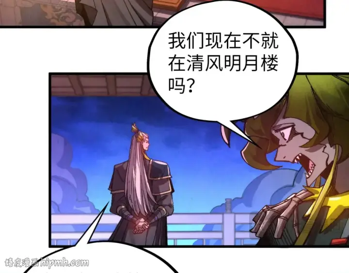 漫画《这一世我要当至尊》第536话 血茶第160张图