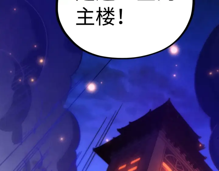 漫画《这一世我要当至尊》第536话 血茶第162张图