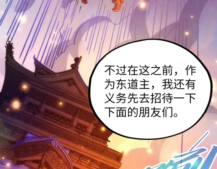 漫画《这一世我要当至尊》第536话 血茶第164张图
