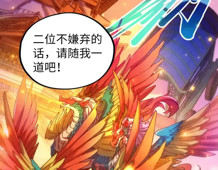 漫画《这一世我要当至尊》第536话 血茶第165张图