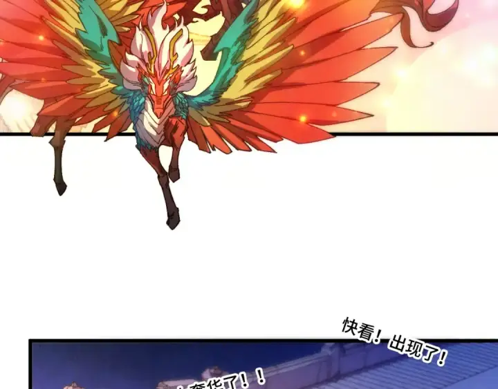 漫画《这一世我要当至尊》第536话 血茶第166张图