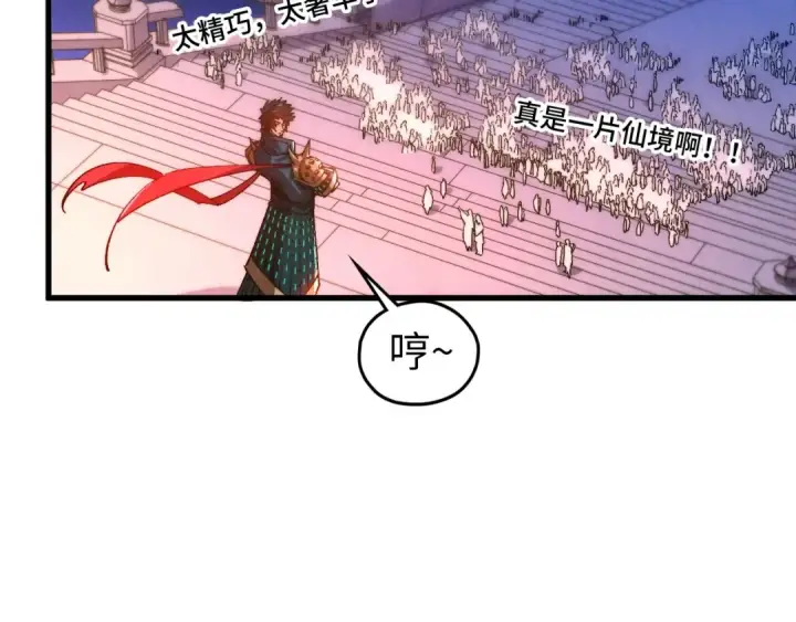漫画《这一世我要当至尊》第536话 血茶第167张图