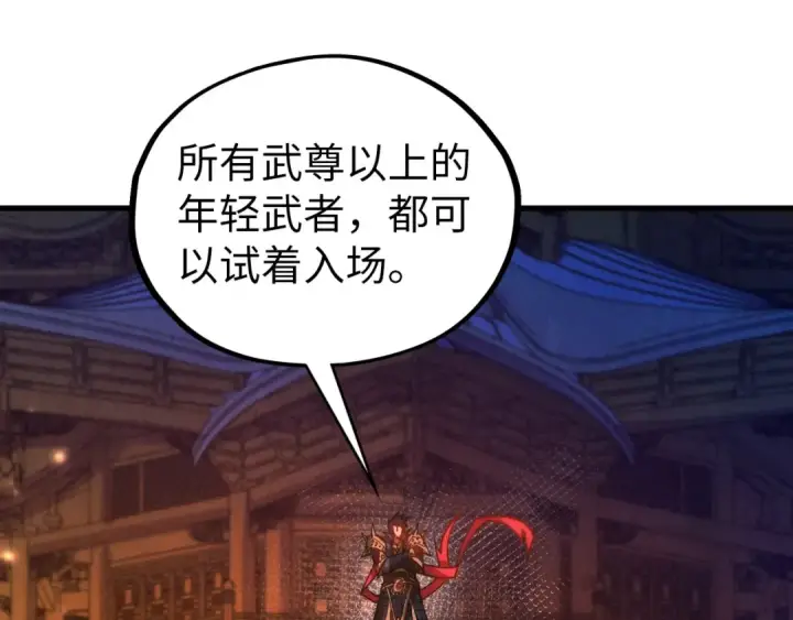 漫画《这一世我要当至尊》第536话 血茶第169张图