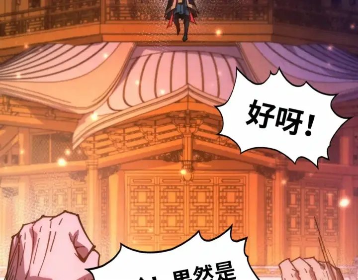 漫画《这一世我要当至尊》第536话 血茶第170张图