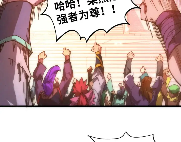 漫画《这一世我要当至尊》第536话 血茶第171张图