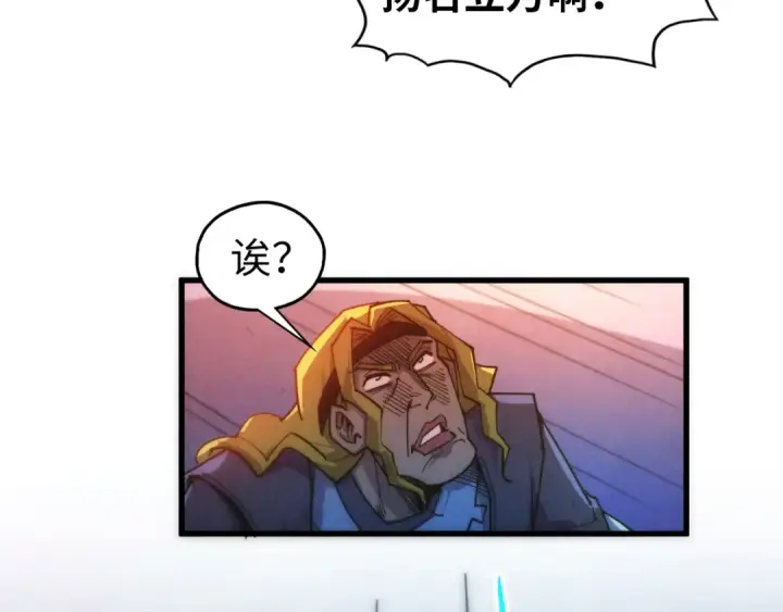 漫画《这一世我要当至尊》第536话 血茶第173张图