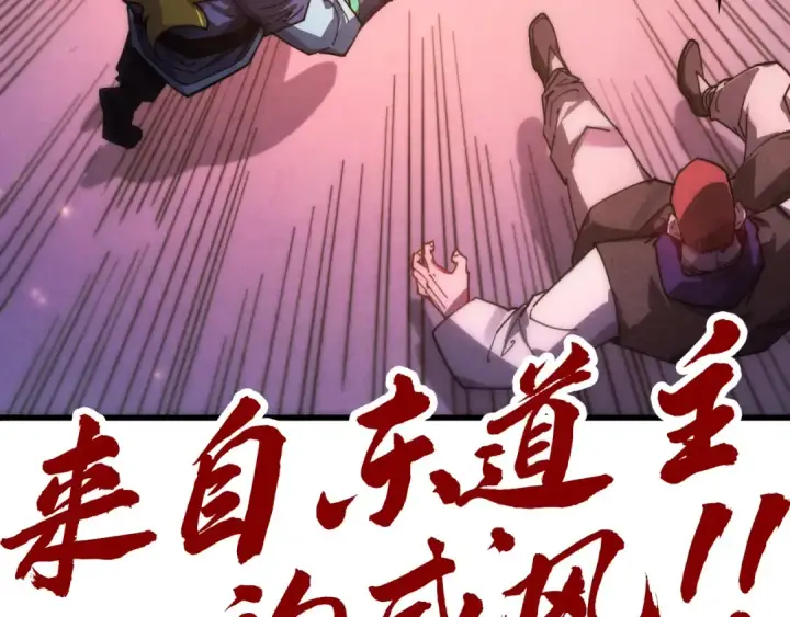 漫画《这一世我要当至尊》第536话 血茶第179张图