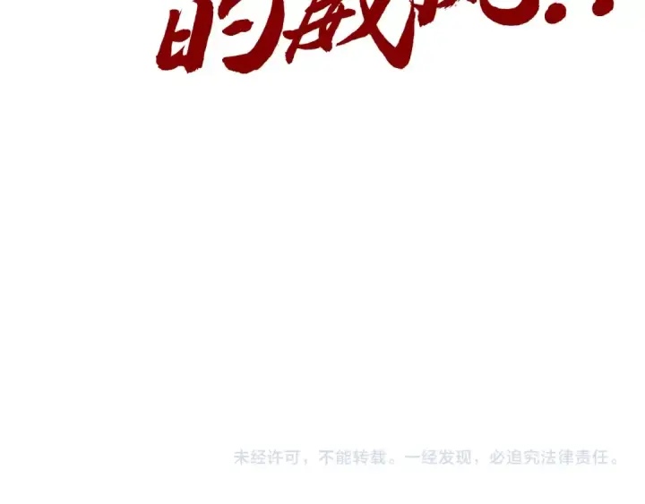 漫画《这一世我要当至尊》第536话 血茶第180张图