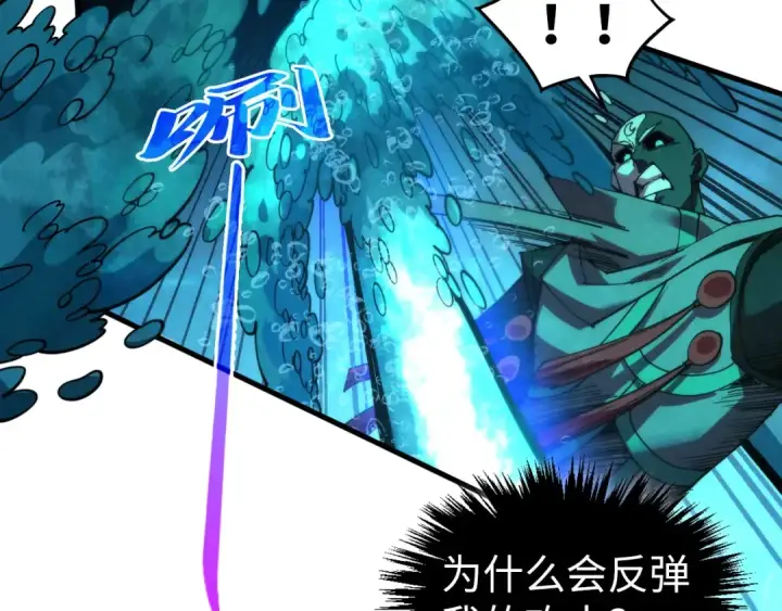 漫画《这一世我要当至尊》第536话 血茶第22张图