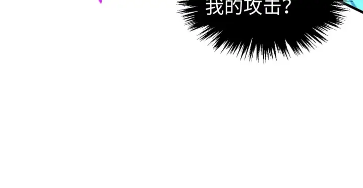 漫画《这一世我要当至尊》第536话 血茶第23张图
