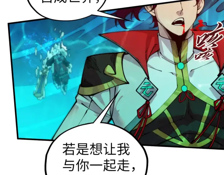 漫画《这一世我要当至尊》第536话 血茶第27张图