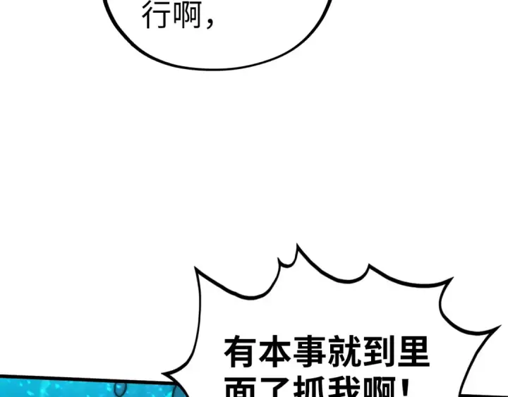 漫画《这一世我要当至尊》第536话 血茶第28张图