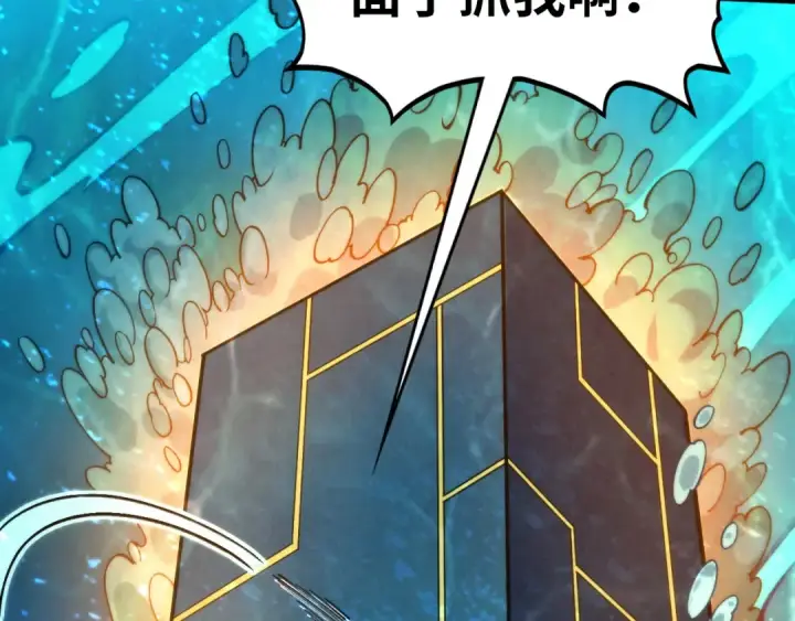 漫画《这一世我要当至尊》第536话 血茶第29张图