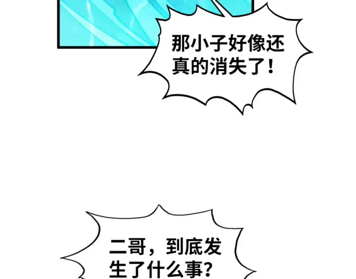漫画《这一世我要当至尊》第536话 血茶第34张图