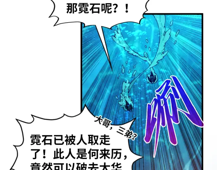 漫画《这一世我要当至尊》第536话 血茶第35张图