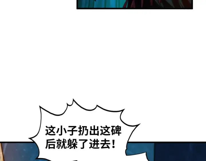 漫画《这一世我要当至尊》第536话 血茶第37张图